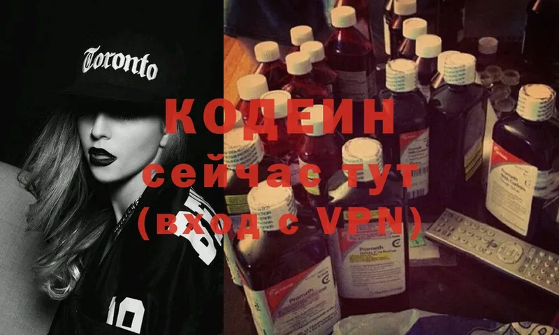 где купить наркоту  Рудня  Codein Purple Drank 